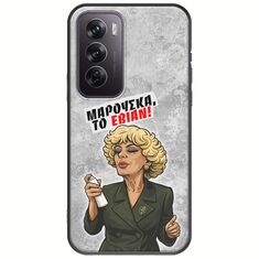 Θήκη Epic Quotes - Μαρούσκα το Εβιάν Oppo Reno 12 5G Black TPU (Μαύρη Σιλικόνη)