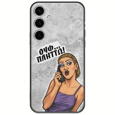 Θήκη Epic Quotes - Ουφ...Πλήττω! Samsung Galaxy S24 FE 5G Black TPU (Μαύρη Σιλικόνη)