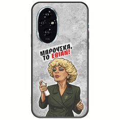 Θήκη Epic Quotes - Μαρούσκα το Εβιάν Honor 200 5G Black TPU (Μαύρη Σιλικόνη)