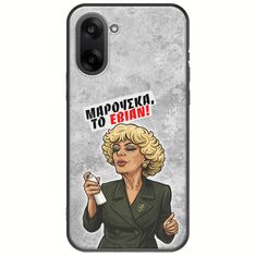 Θήκη Epic Quotes - Μαρούσκα το Εβιάν OnePlus Nord CE5 5G Black TPU (Μαύρη Σιλικόνη)