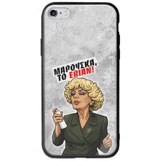 Θήκη Epic Quotes - Μαρούσκα το Εβιάν iPhone 6 Plus / iPhone 6s Plus Groove TPU (Tempered Glass και TPU)