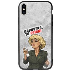 Θήκη Epic Quotes - Μαρούσκα το Εβιάν iPhone XS Max Groove TPU (Tempered Glass και TPU)
