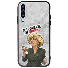 Θήκη Epic Quotes - Μαρούσκα το Εβιάν Huawei P30 Groove TPU (Tempered Glass και TPU)