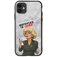 Θήκη Epic Quotes - Μαρούσκα το Εβιάν iPhone 11 Groove TPU (Tempered Glass και TPU)