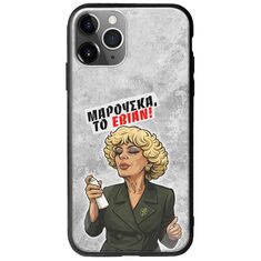 Θήκη Epic Quotes - Μαρούσκα το Εβιάν iPhone 11 Pro Max Groove TPU (Tempered Glass και TPU)