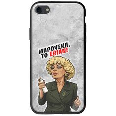Θήκη Epic Quotes - Μαρούσκα το Εβιάν iPhone SE 2020 Groove TPU (Tempered Glass και TPU)