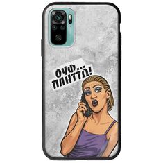 Θήκη Epic Quotes - Ουφ...Πλήττω! Xiaomi Redmi Note 10 / 10s Groove TPU (Tempered Glass και TPU)