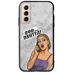 Θήκη Epic Quotes - Ουφ...Πλήττω! Samsung Galaxy S21 FE 5G Groove TPU (Tempered Glass και TPU)