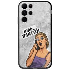 Θήκη Epic Quotes - Ουφ...Πλήττω! Samsung Galaxy S22 Ultra Groove TPU (Tempered Glass και TPU)