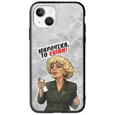 Θήκη Epic Quotes - Μαρούσκα το Εβιάν iPhone 14 Groove TPU (Tempered Glass και TPU)
