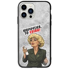 Θήκη Epic Quotes - Μαρούσκα το Εβιάν iPhone 14 Pro Groove TPU (Tempered Glass και TPU)