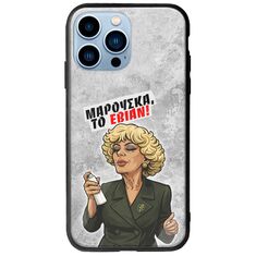 Θήκη Epic Quotes - Μαρούσκα το Εβιάν iPhone 14 Pro Max Groove TPU (Tempered Glass και TPU)