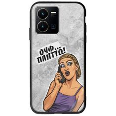 Θήκη Epic Quotes - Ουφ...Πλήττω! Vivo Y35 Groove TPU (Tempered Glass και TPU)