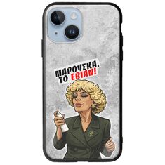 Θήκη Epic Quotes - Μαρούσκα το Εβιάν iPhone 15 Groove TPU (Tempered Glass και TPU)