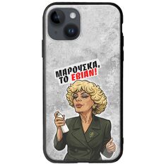 Θήκη Epic Quotes - Μαρούσκα το Εβιάν iPhone 15 Plus Groove TPU (Tempered Glass και TPU)