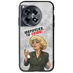 Θήκη Epic Quotes - Μαρούσκα το Εβιάν OnePlus 12 5G Groove TPU (Tempered Glass και TPU)