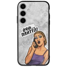 Θήκη Epic Quotes - Ουφ...Πλήττω! Samsung Galaxy S25+ 5G Groove TPU (Tempered Glass και TPU)