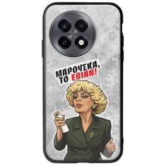 Θήκη Epic Quotes - Μαρούσκα το Εβιάν OnePlus 13R 5G Groove TPU (Tempered Glass και TPU)