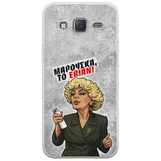 Θήκη Epic Quotes - Μαρούσκα το Εβιάν Samsung Galaxy J3(2016) Flexible TPU (Διάφανη Σιλικόνη)