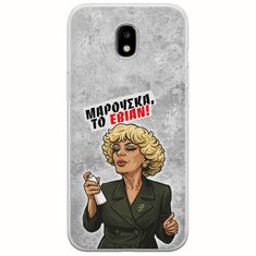 Θήκη Epic Quotes - Μαρούσκα το Εβιάν Samsung Galaxy J3(2017) Flexible TPU (Διάφανη Σιλικόνη)