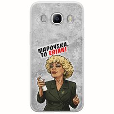Θήκη Epic Quotes - Μαρούσκα το Εβιάν Samsung Galaxy J7(2016) Flexible TPU (Διάφανη Σιλικόνη)