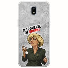 Θήκη Epic Quotes - Μαρούσκα το Εβιάν Samsung Galaxy J7(2017) Flexible TPU (Διάφανη Σιλικόνη)