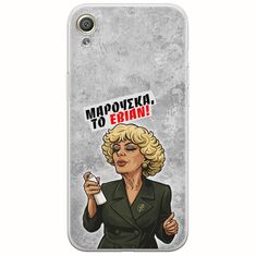 Θήκη Epic Quotes - Μαρούσκα το Εβιάν Sony Xperia XA Flexible TPU (Διάφανη Σιλικόνη)