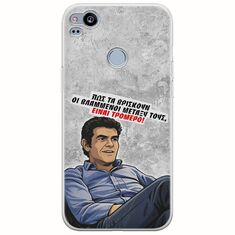Θήκη Epic Quotes - Βλαμμένοι Google Pixel 2 Flexible TPU (Διάφανη Σιλικόνη)