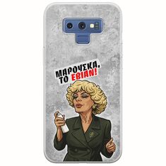 Θήκη Epic Quotes - Μαρούσκα το Εβιάν Samsung Galaxy Note 9 Flexible TPU (Διάφανη Σιλικόνη)