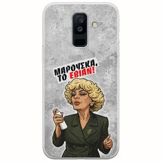 Θήκη Epic Quotes - Μαρούσκα το Εβιάν Samsung Galaxy A6 Plus 2018 Flexible TPU (Διάφανη Σιλικόνη)