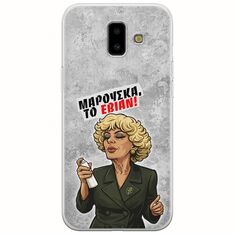 Θήκη Epic Quotes - Μαρούσκα το Εβιάν Samsung Galaxy J6 Plus Flexible TPU (Διάφανη Σιλικόνη)