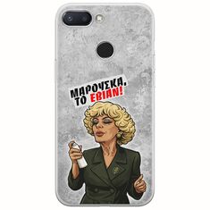 Θήκη Epic Quotes - Μαρούσκα το Εβιάν Xiaomi Redmi 6 Flexible TPU (Διάφανη Σιλικόνη)