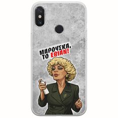 Θήκη Epic Quotes - Μαρούσκα το Εβιάν Xiaomi Mi Mix 2S Flexible TPU (Διάφανη Σιλικόνη)