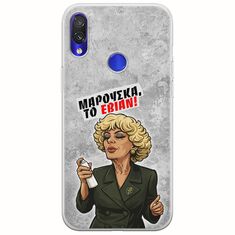 Θήκη Epic Quotes - Μαρούσκα το Εβιάν Xiaomi Redmi Note 7 Flexible TPU (Διάφανη Σιλικόνη)