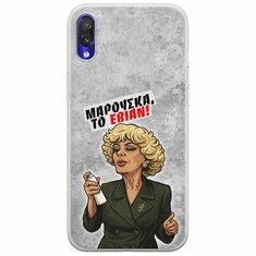 Θήκη Epic Quotes - Μαρούσκα το Εβιάν Xiaomi Redmi 7 Flexible TPU (Διάφανη Σιλικόνη)