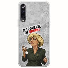 Θήκη Epic Quotes - Μαρούσκα το Εβιάν Xiaomi Mi 9 Flexible TPU (Διάφανη Σιλικόνη)