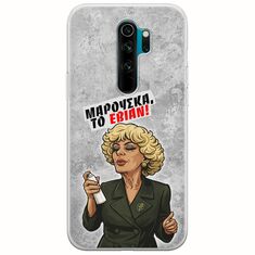 Θήκη Epic Quotes - Μαρούσκα το Εβιάν Xiaomi Redmi Note 8 Pro Flexible TPU (Διάφανη Σιλικόνη)