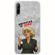 Θήκη Epic Quotes - Μαρούσκα το Εβιάν Samsung Galaxy A30s Flexible TPU (Διάφανη Σιλικόνη)