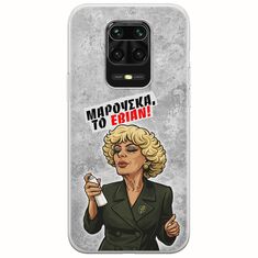 Θήκη Epic Quotes - Μαρούσκα το Εβιάν Xiaomi Redmi Note 9S / 9 Pro / 9 Pro Max Flexible TPU (Διάφανη Σιλικόνη)