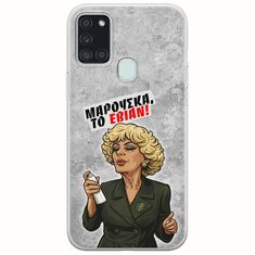 Θήκη Epic Quotes - Μαρούσκα το Εβιάν Samsung Galaxy A21s Flexible TPU (Διάφανη Σιλικόνη)