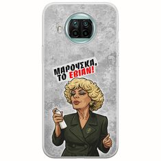 Θήκη Epic Quotes - Μαρούσκα το Εβιάν Xiaomi Mi 10T Lite Flexible TPU (Διάφανη Σιλικόνη)
