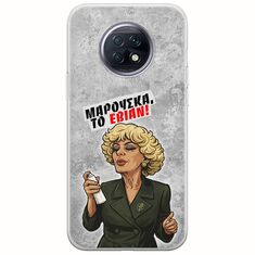 Θήκη Epic Quotes - Μαρούσκα το Εβιάν Xiaomi Redmi Note 9T 5G Flexible TPU (Διάφανη Σιλικόνη)