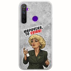 Θήκη Epic Quotes - Μαρούσκα το Εβιάν Realme 5 Pro Flexible TPU (Διάφανη Σιλικόνη)