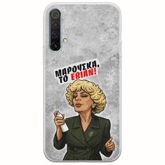 Θήκη Epic Quotes - Μαρούσκα το Εβιάν Realme X3 Flexible TPU (Διάφανη Σιλικόνη)