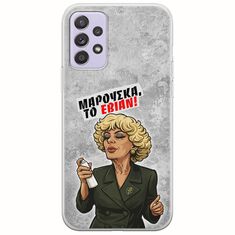 Θήκη Epic Quotes - Μαρούσκα το Εβιάν Samsung Galaxy A52 (4G/5G) A52s Flexible TPU (Διάφανη Σιλικόνη)