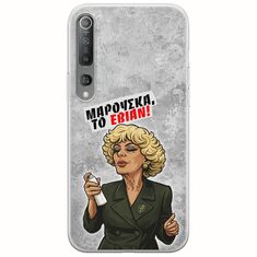 Θήκη Epic Quotes - Μαρούσκα το Εβιάν Xiaomi Mi 10  / Mi 10 Pro Flexible TPU (Διάφανη Σιλικόνη)