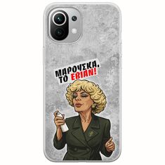 Θήκη Epic Quotes - Μαρούσκα το Εβιάν Xiaomi Mi 11 Lite / 11 Lite NE / 5G Flexible TPU (Διάφανη Σιλικόνη)
