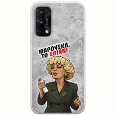 Θήκη Epic Quotes - Μαρούσκα το Εβιάν Realme 7 5G Flexible TPU (Διάφανη Σιλικόνη)