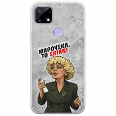 Θήκη Epic Quotes - Μαρούσκα το Εβιάν Realme C21 Flexible TPU (Διάφανη Σιλικόνη)