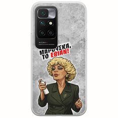 Θήκη Epic Quotes - Μαρούσκα το Εβιάν Xiaomi Redmi 10 Flexible TPU (Διάφανη Σιλικόνη)
